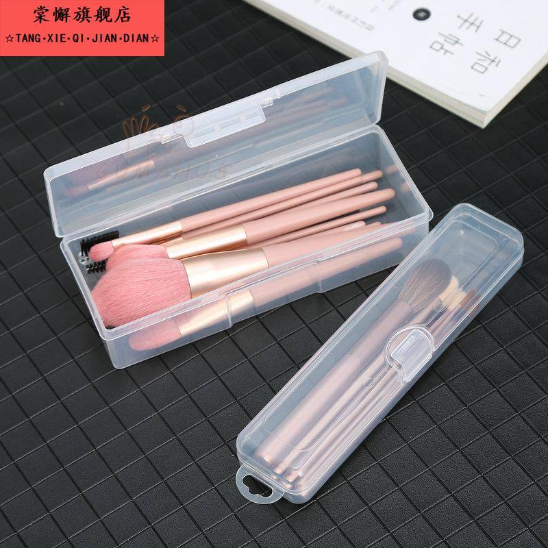 便携化妆刷收纳盒带盖防尘透明桌面美容工具外出旅行眼影纹眉笔盒