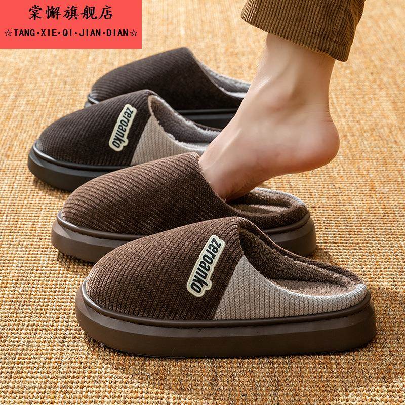 棉拖鞋男士冬天2025新款大码防滑厚底毛拖鞋加绒保暖室内家居拖鞋