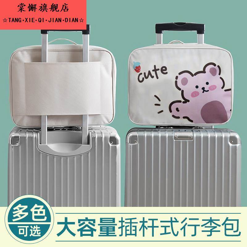 可套拉杆箱上的搭配包女手提短途旅行大容量行李箱附加包小收纳袋