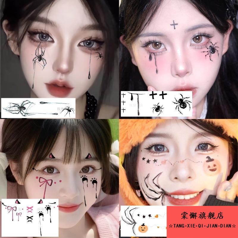 魔女新娘脸妆万圣节纹身贴 暗黑女巫少女妆容 泪滴十字架可爱南瓜