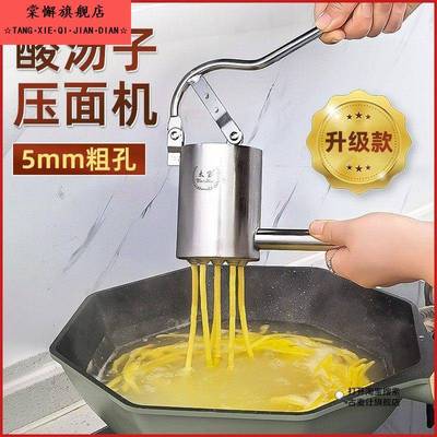 东北酸汤子压面器挤压器大孔径不锈钢压渣条米粉工具手工濑粉神器