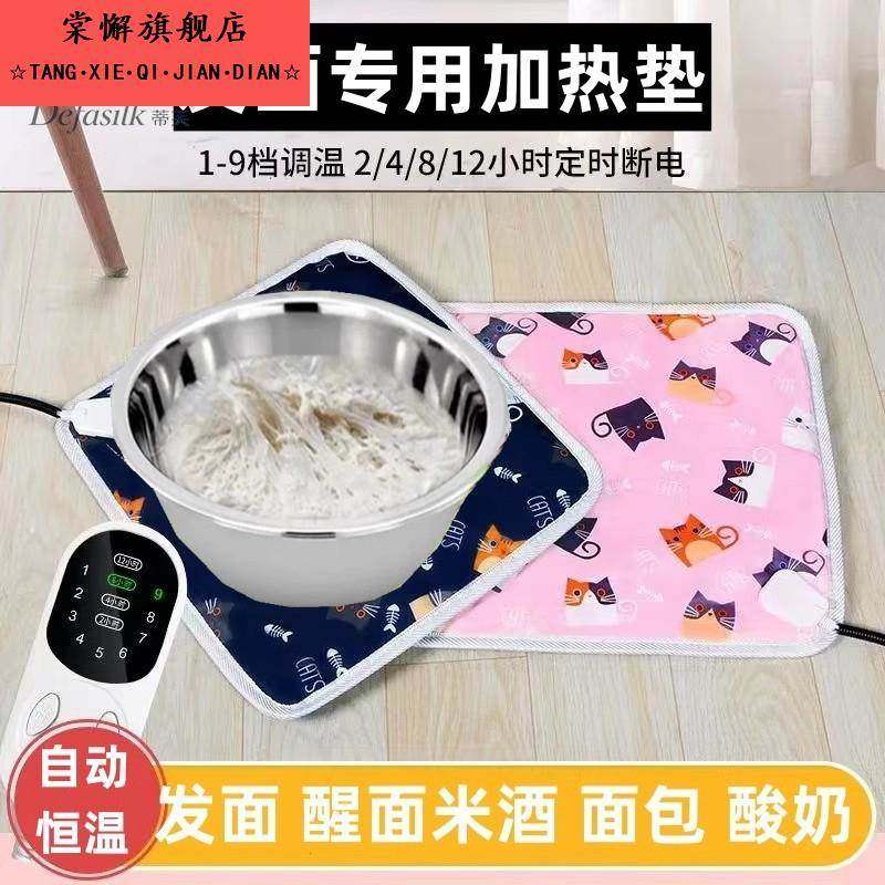 发面加热垫子家用电热垫毯冬天包子馒头醒面发酵箱恒温加热保温垫,厨房/烹饪用具,其它,淘宝优惠券,粉丝福利购,淘宝优惠卷
