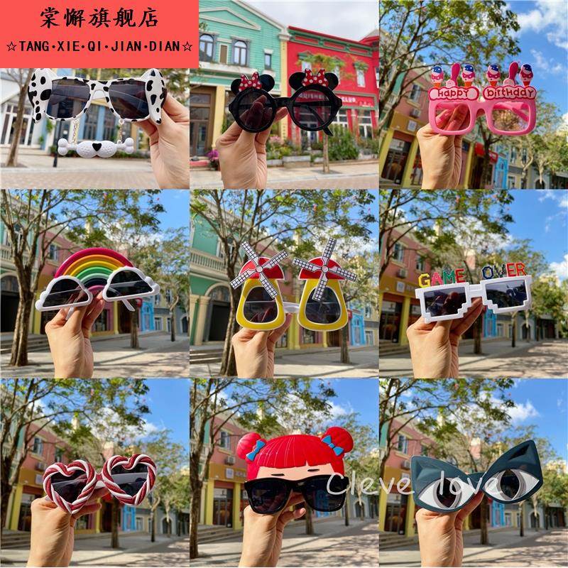 搞怪生日眼镜太阳花搞笑玩具墨镜网红闺蜜派对装饰聚会拍照道具