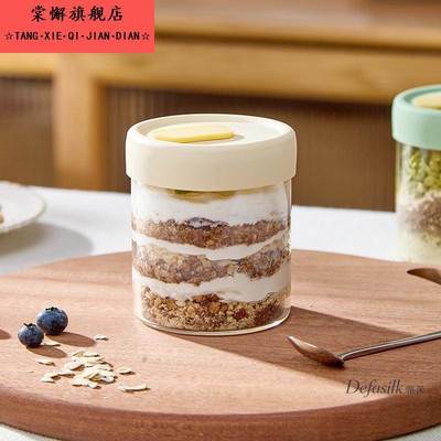 隔夜燕麦杯子带盖带勺泡酸奶水果专用杯早餐便携碗玻璃帕梅拉牛奶