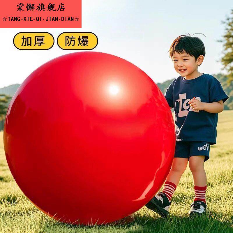 超大号跳跳球儿童户外草地无du无味36寸大气球彩色加厚防爆男女孩