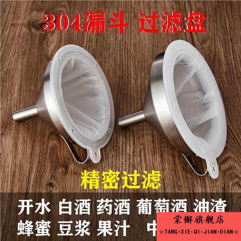 自酿葡萄酒红酒米酒白酒滤酒器超细密豆浆过滤网袋食品级家用纱布