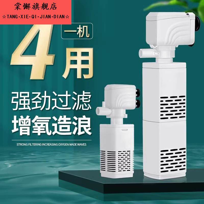 小型鱼缸氧气泵过滤器一体制氧过滤机循环水泵养鱼净水循环三合一