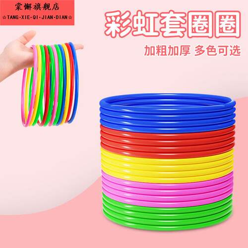 套圈圈玩具地摊摆件儿童塑料圆圈环夜市摆摊投掷抛圈娃娃奖品