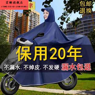 雨衣电动车雨披加大加厚摩托车双人单人男女士骑行防暴雨全身遮脚