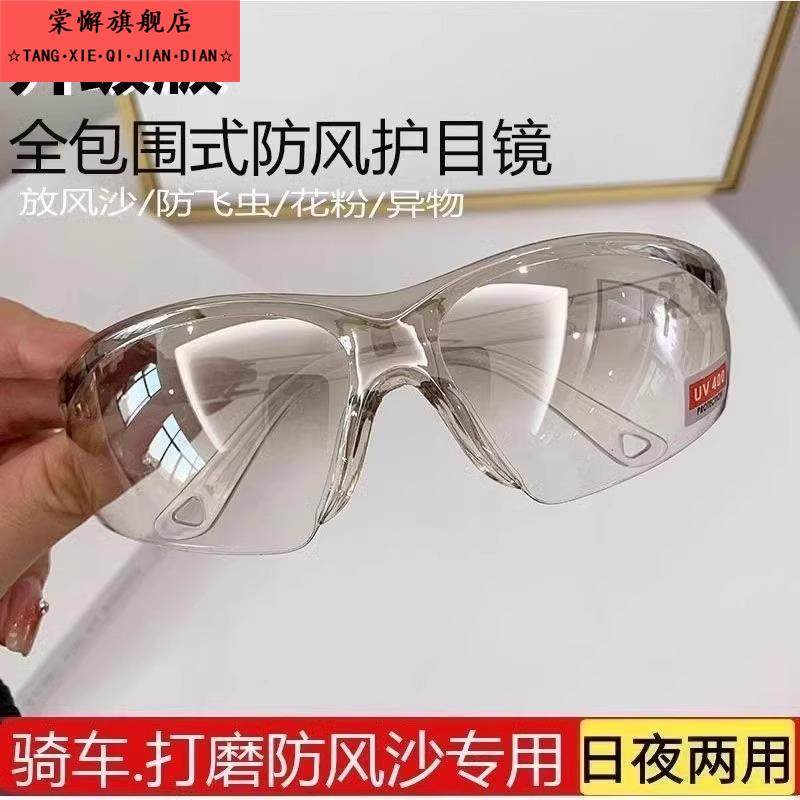 儿童护目镜打水仗保护眼睛防风沙透明防护眼镜女男童骑行挡风运动,居家日用,家居智能设备,淘宝优惠券,粉丝福利购,淘宝优惠卷