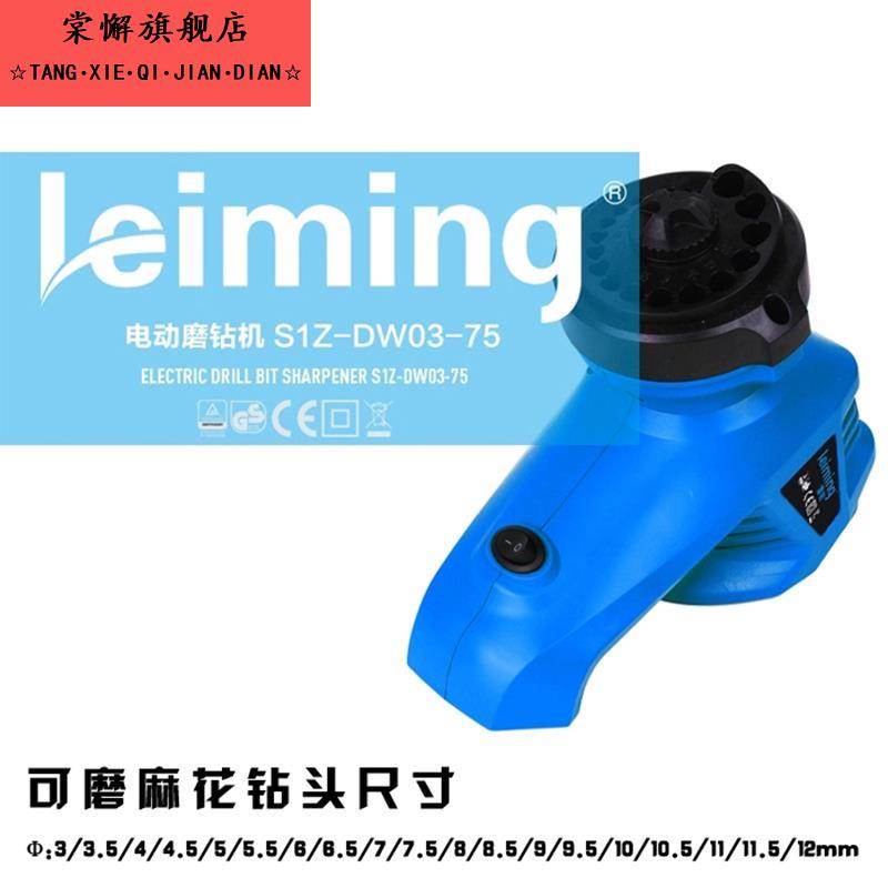 雷铭牌狮子头傻瓜式麻花钻钻头修磨机电动磨钻机 研磨机 磨钻头机
