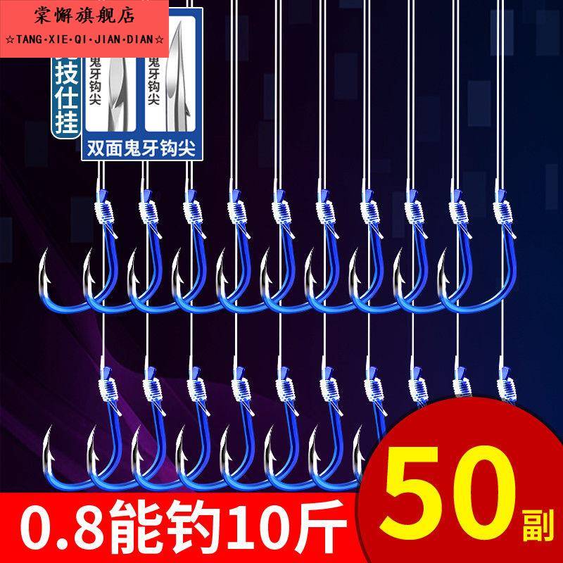 袖钩金袖鱼钩绑好成品伊势尼伊豆子线双钩鱼线套装全套鲫鱼白条