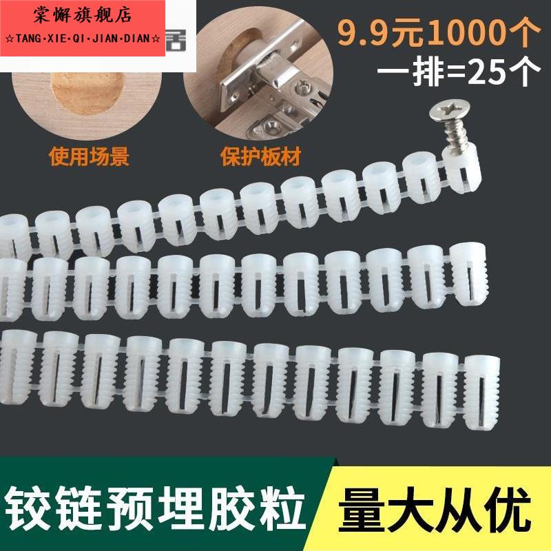 橱柜门铰链预埋件膨胀排塞M4*10塑料螺母烟斗合页自攻预埋件