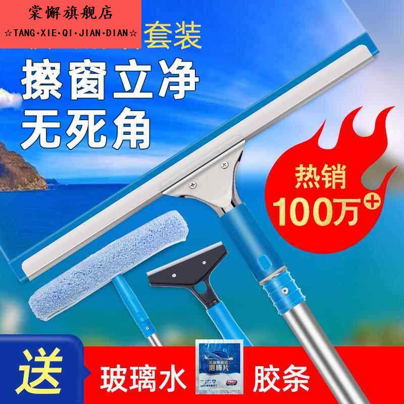 加长杆玻璃清洁刮擦神器家用保洁专用擦刮水器高层加长伸缩清洁刷