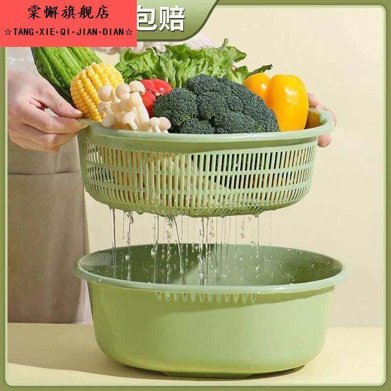 厨房沥菜篮双层沥水篮客厅家用六件套洗水果洗菜沥水盆塑料淘菜盆,餐饮具,洗菜盆/沥水篮/漏水筛,淘宝优惠券,粉丝福利购,淘宝优惠卷