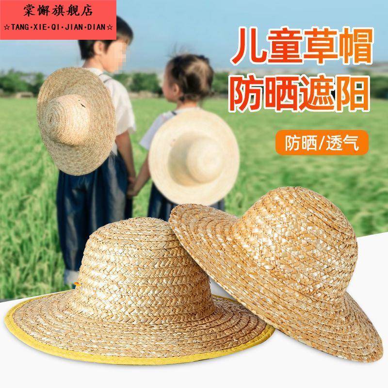 儿童草帽麦秆大檐防晒遮阳大童田园学生男童出游亲子小学生女帽子