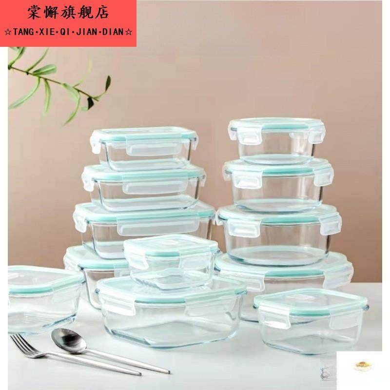 耐热微波炉饭盒透明玻璃保鲜盒饭盒密封便当冰箱收纳盒玻璃碗带盖,收纳整理,食物收纳盒,淘宝优惠券,粉丝福利购,淘宝优惠卷