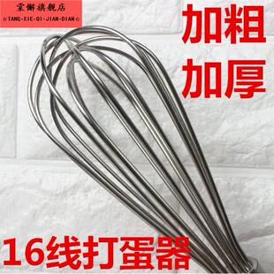 304不锈钢加粗商用手动打蛋器 烘焙16线 线鸡蛋淡奶油奶泡机搅拌