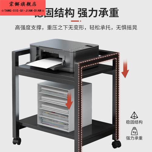 印表机放置柜小户型办公桌置物架落地可移动置物架子电脑主机支架