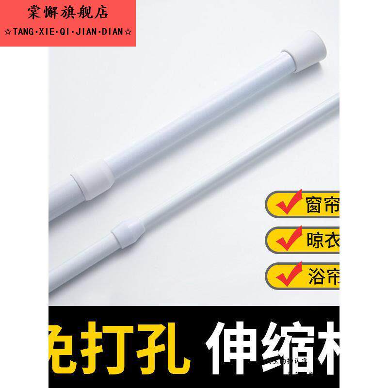 多功能金属窗帘杆免打孔伸缩调节杆门框撑杆窗帘支架晾衣架浴帘杆