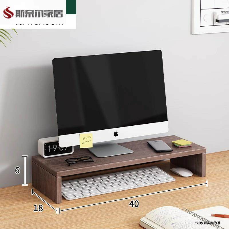 台式电脑增高架显示器支撑架子显示屏幕垫高底座办公室桌面置物架,住宅家具,搁板/置物架/家用陈列架,淘宝优惠券,粉丝福利购,淘宝优惠卷