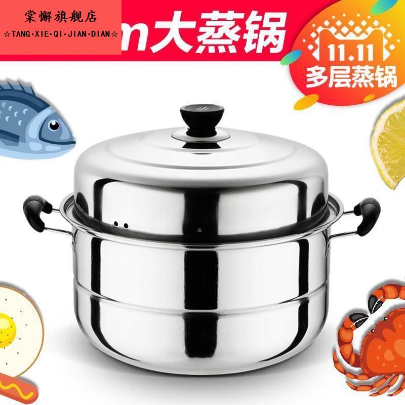 薄款双层不锈钢蒸锅家用二层三层蒸鱼锅36 34 40特大号商用汤锅