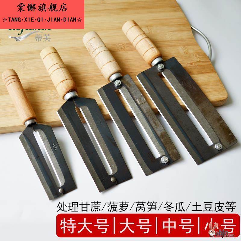 不锈钢木柄削皮刀老式水果土豆去皮刀木把莴笋菠萝刨刀刮皮器多用