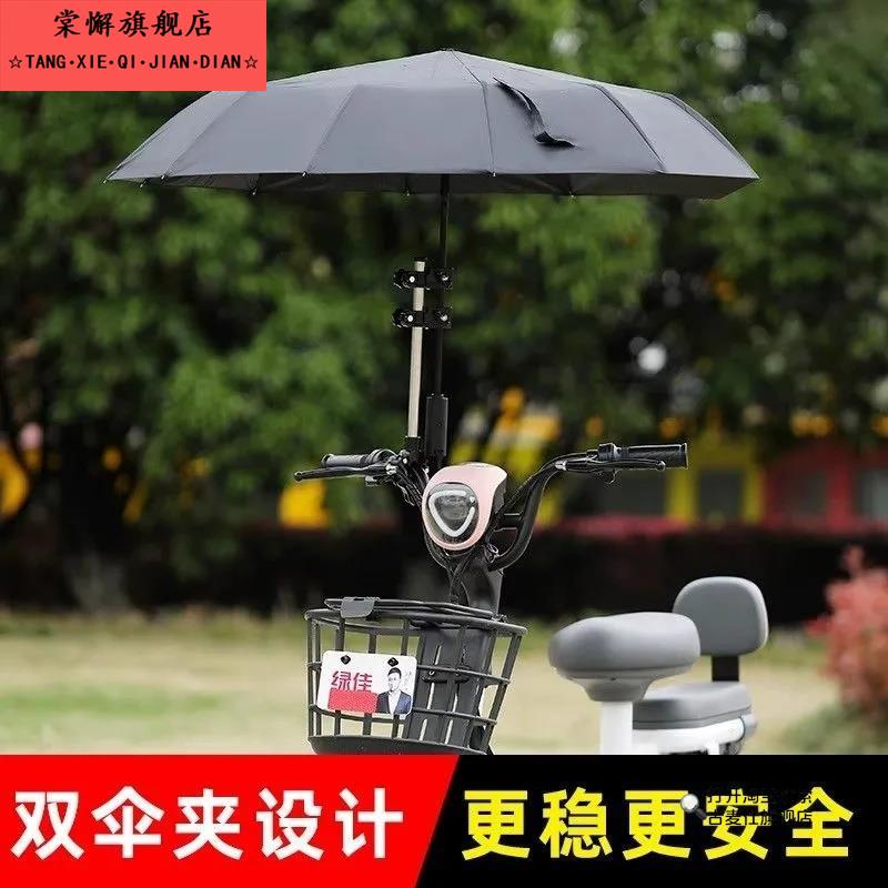 电动车雨伞架电瓶自行车撑伞支架雨伞支架遮阳推车婴儿车固定神器