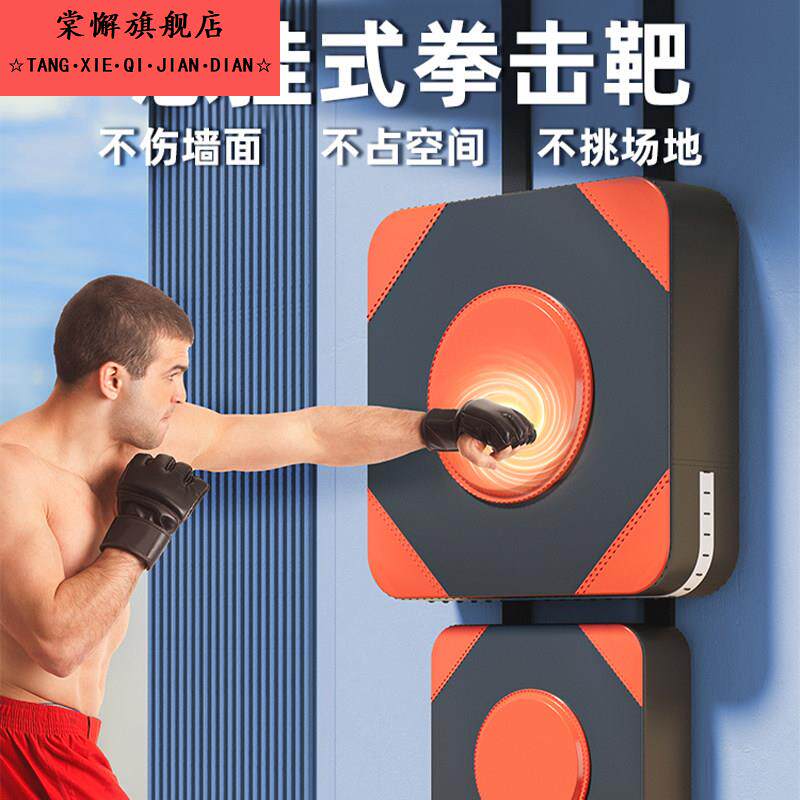 家用健身墙靶拳击靶沙袋咏春拳靶拳练习靶散打泰拳拳击沙包贴墙靶