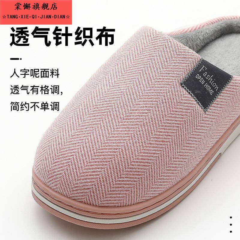 棉拖鞋女家用冬季家居外穿情侣室内防滑简约毛绒布艺保暖加绒保暖