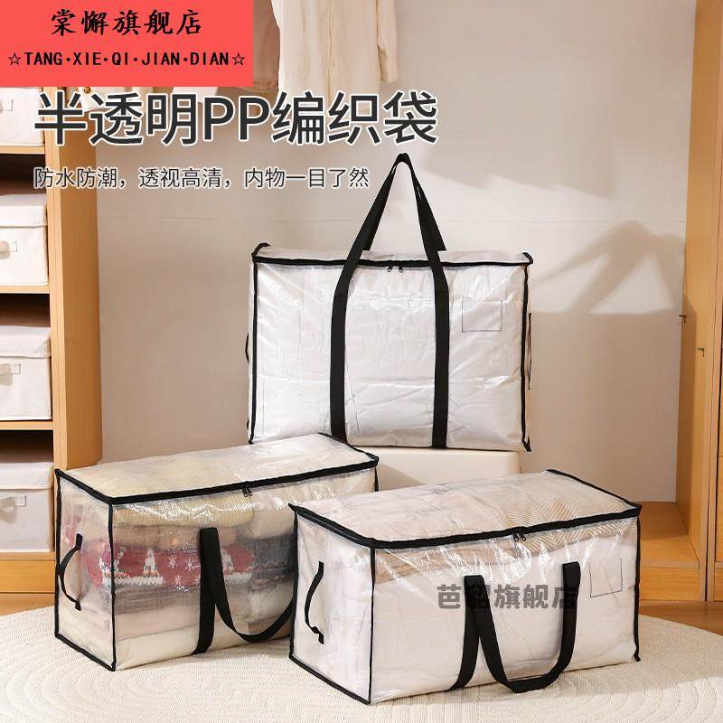 CH搬家打包袋可折叠家用大容量编织袋防水防油双开拉链被子收纳袋