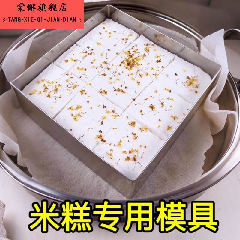 米糕模具家用食品级制作糯米桂花糕茯苓方糕蒸老式松糕专用的磨具