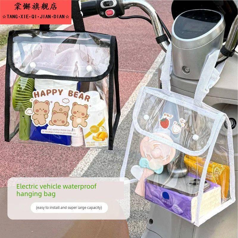 通用透明收纳挂袋电动汽车手机充电器视觉收纳袋大容量防水收纳挂