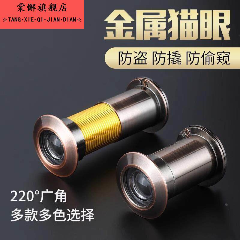 防盗门猫眼 门镜高清玻璃镜片220度广角防撬防旋酒店门宾馆门通用