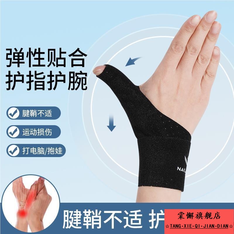 篮球护关节护指套运动护套护手指手指绷带排球保护防伤保护套护具