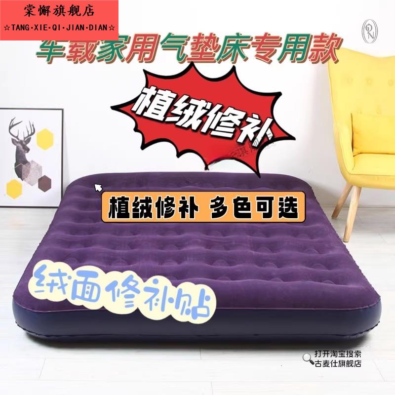 充气床垫修补贴绒面胶带防水补丁漏洞破裂修覆充气泳池泳圈修补贴