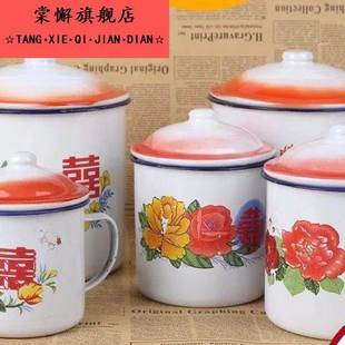 搪瓷杯怀旧经典大茶缸子老式铁水杯洋瓷双喜老干部茶杯口杯搪瓷缸