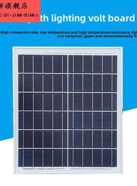太阳能电池板6V18W30W20W15W12W10W太阳能发电面板离网太阳能光伏