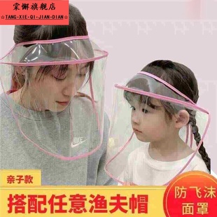 护眼挡防雨帽电动车骑行女遮防护帽透明全脸头罩潮 防雨面罩头戴式