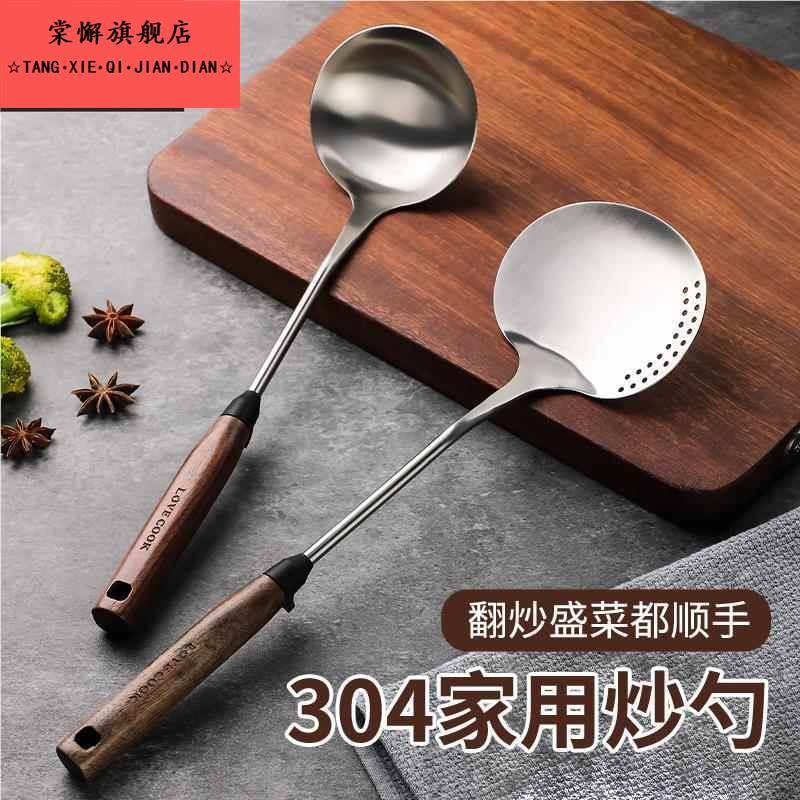 不锈钢锅铲家用304炒勺炒菜铲子厨师专用贵州炒菜勺胡桃木铁锅铲
