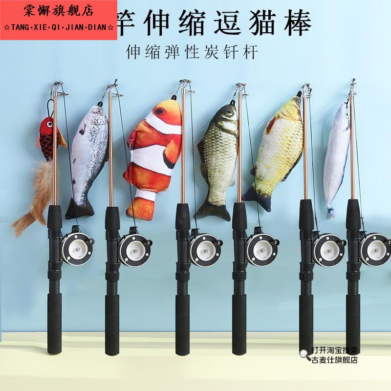 哈宠乐钓鱼竿羽毛超长猫咪互动玩具小鱼伸缩逗猫棒长杆趣味自嗨