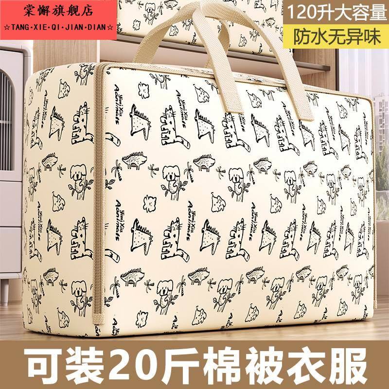 学生被子收纳袋搬家行李打包神器家用装衣服被子杂物牛津布编织袋