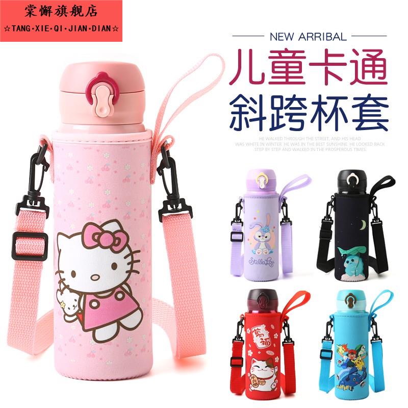 保温杯杯套幼儿园通用儿童背带可斜挎手提水杯袋保护套350 500ml