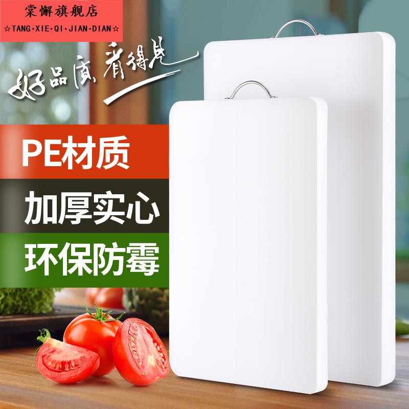 新款pe加厚牛筋菜板塑料菜板尼龙菜板擀面板案板多彩板方形砧板