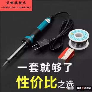 换微动维修理工具套装鼠标机械键盘电焊笔锡焊焊接家用换轴电烙铁