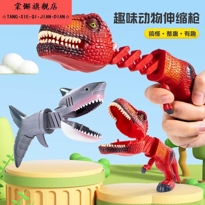 网红恶搞整蛊玩具亲子互动恐龙鲨鱼啄食学生搞怪小玩意伸缩弹簧夹