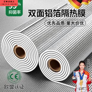 保温棉隔热膜阳光房屋楼顶窗户防寒双面铝箔防晒遮阳遮光挡板加厚