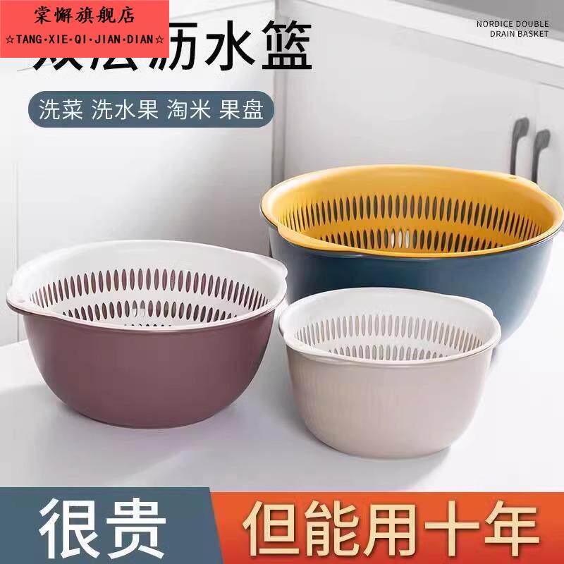 厨房加厚塑料双层沥水篮洗菜盆椭圆滴水箩腰形水果盘蔬菜篮收纳筐