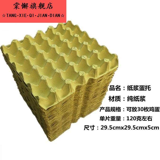 鸡蛋托纸浆鸡蛋盒包装盒做鸡蛋拖放鸡蛋的蛋托盘放鸡蛋纸质盒子枚,户外/登山/野营/旅行用品,野餐篮/鸡蛋蓝/食品袋,淘宝优惠券,粉丝福利购,淘宝优惠卷