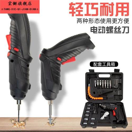 电动螺丝刀充电式家用小型锂电迷你电钻起子钻电小拧神器电批电钻